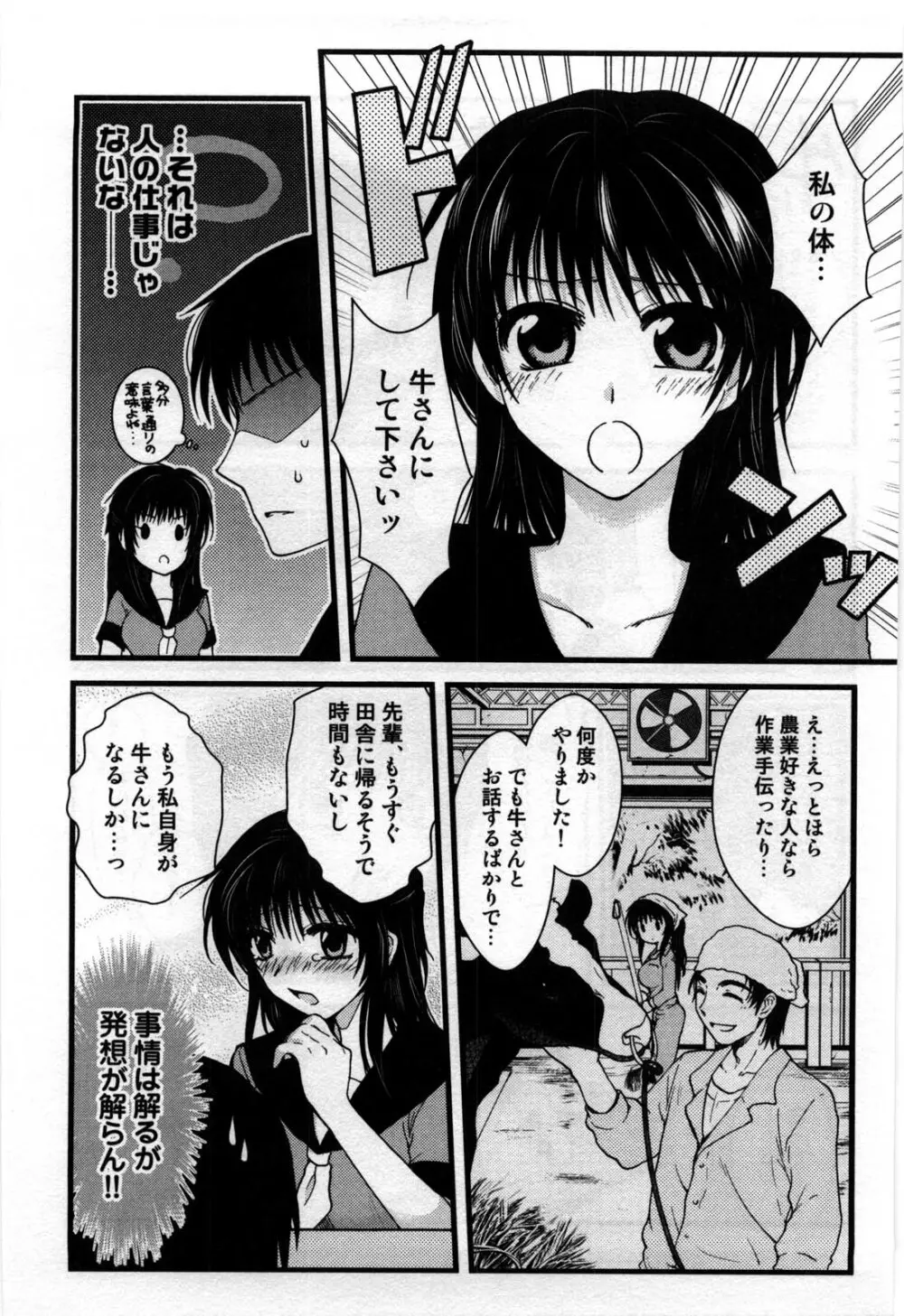 真夜中の社員教育 Page.163