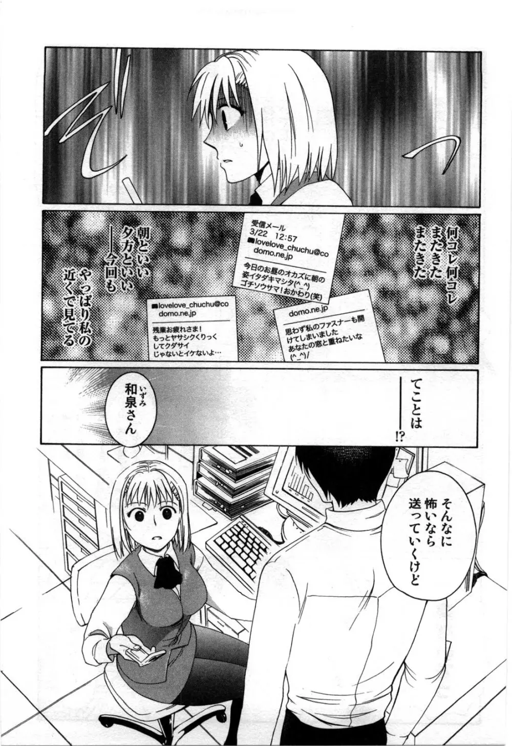 真夜中の社員教育 Page.19