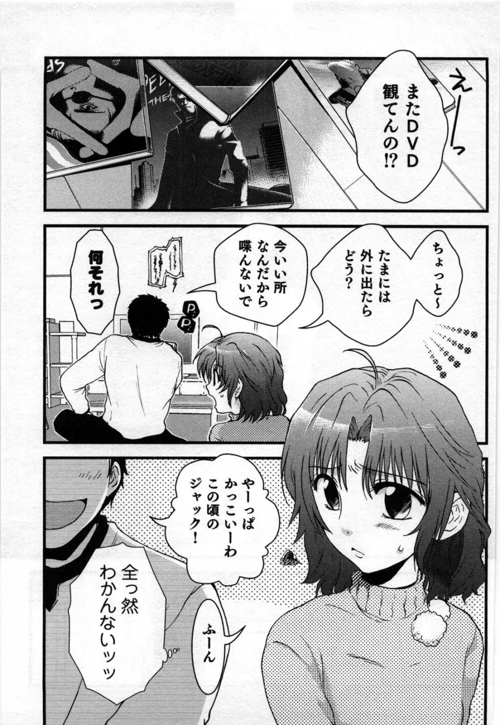 真夜中の社員教育 Page.49