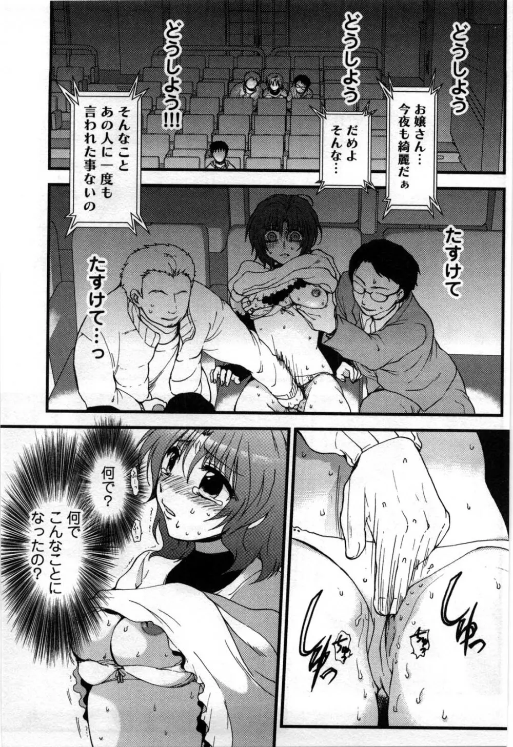 真夜中の社員教育 Page.57