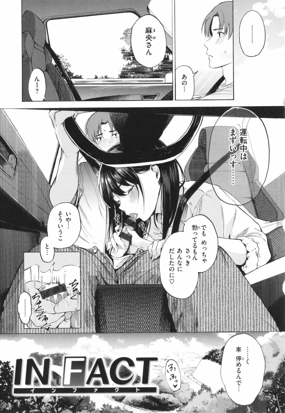 フラストレーションガールズ Page.144