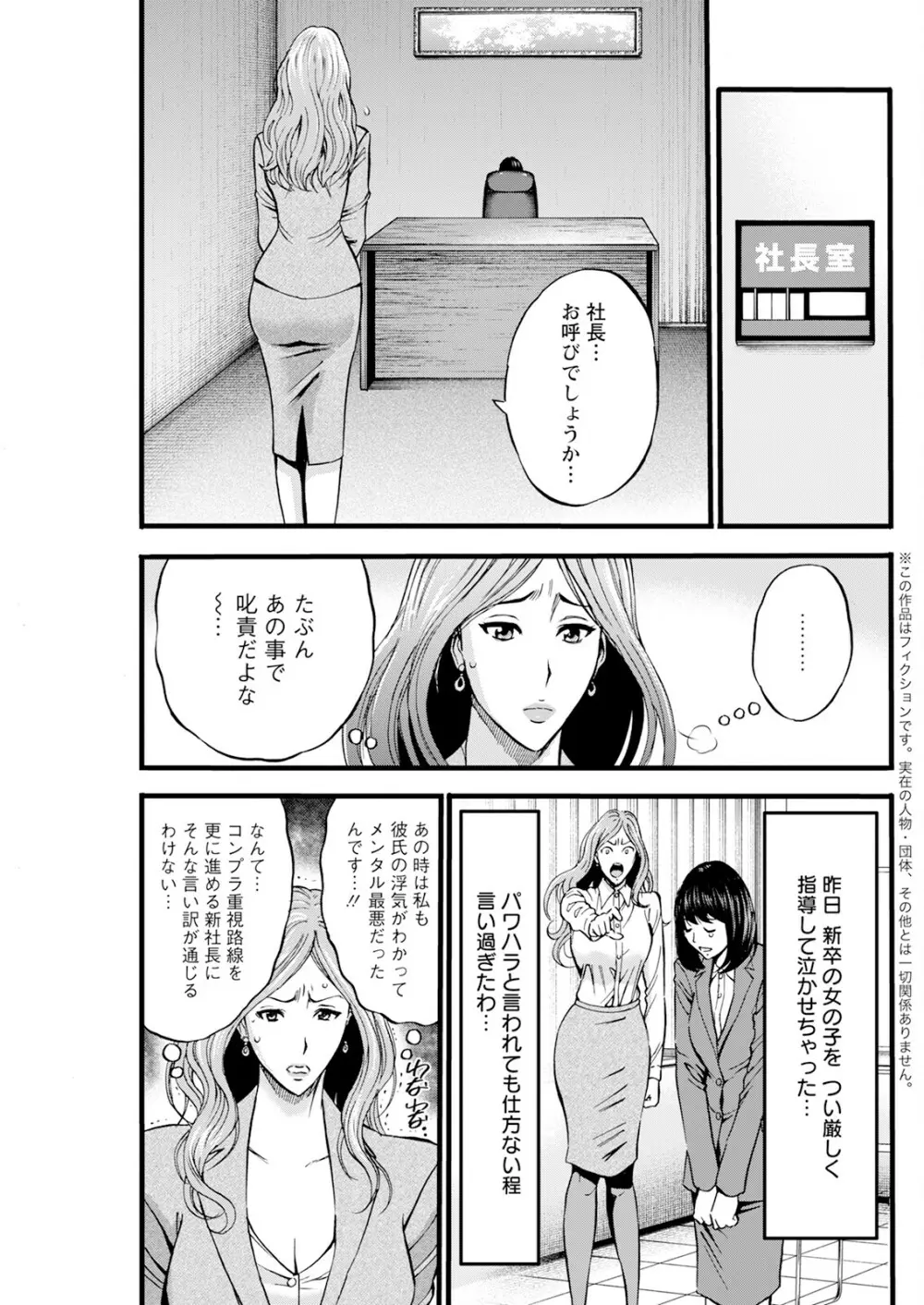 コンプラゆるゆるちまりさん 1-9 Page.172