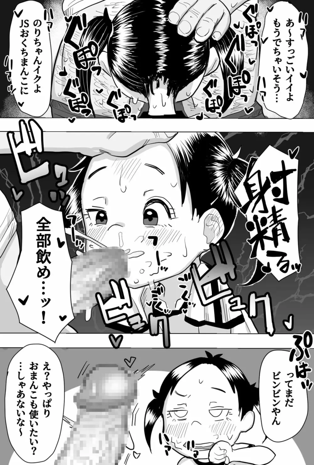 のり子 Page.2