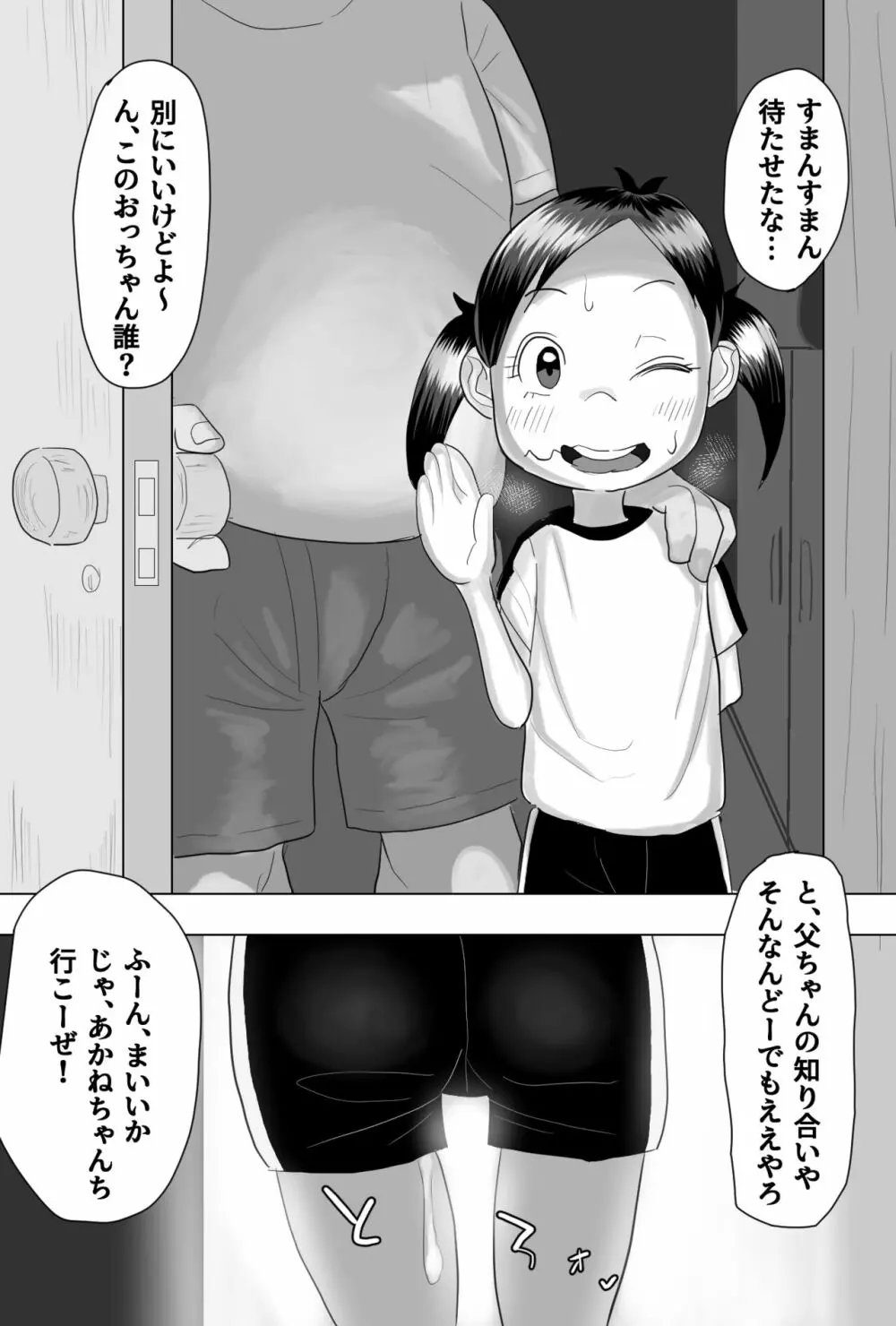 のり子 Page.5