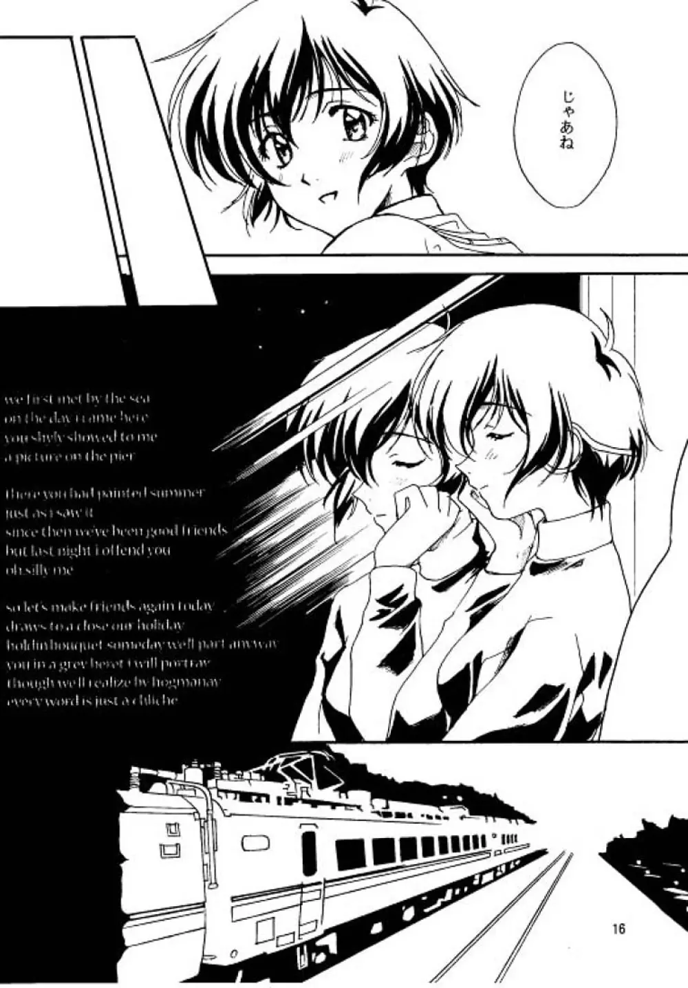 Young,Alive,in Love Page.15