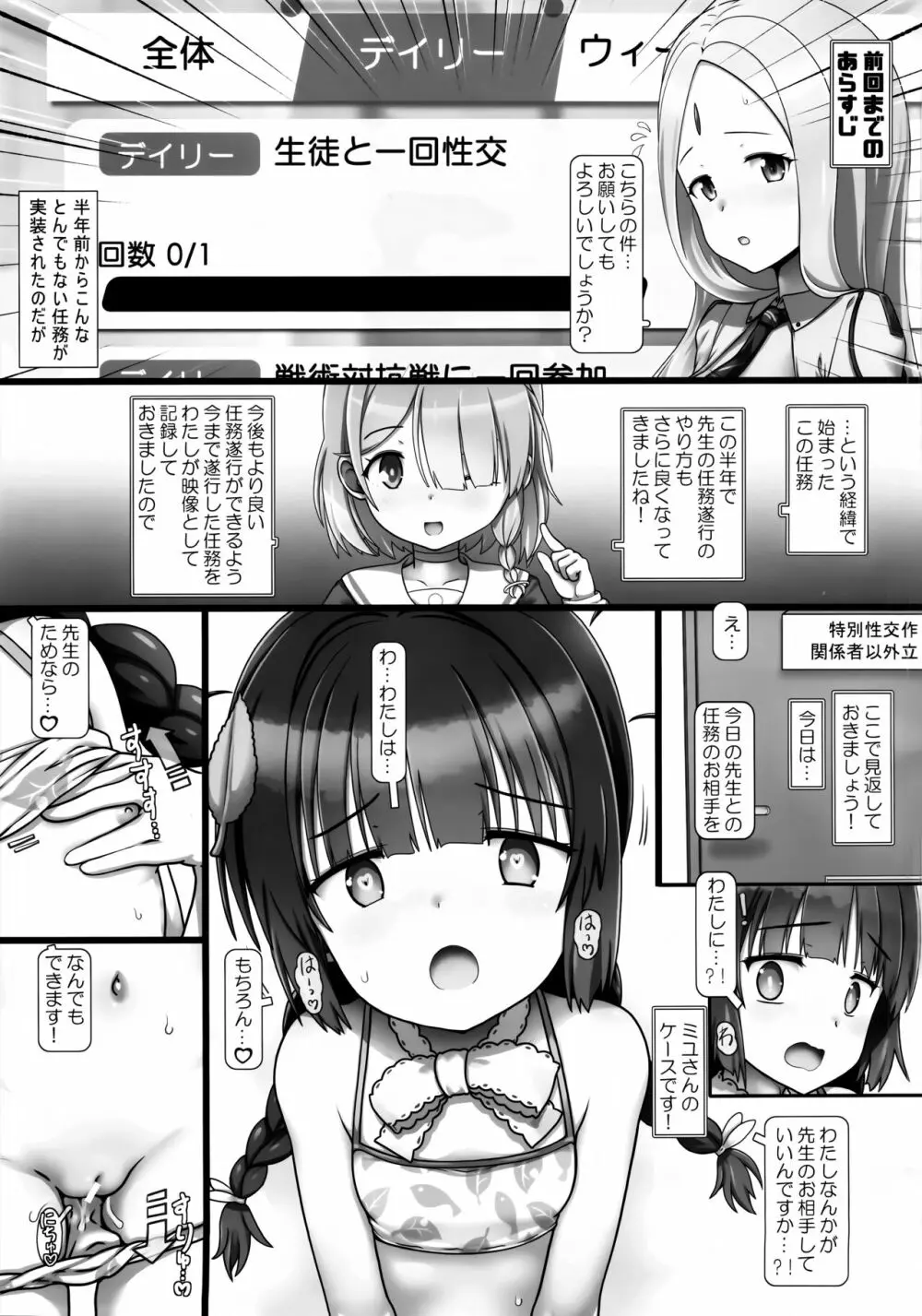 なかだしぷにっこタイム!ME／YOU Page.4