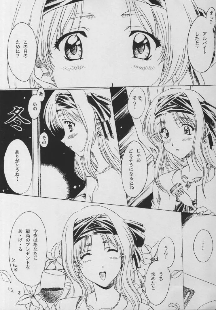 思案橋ブルース Page.2