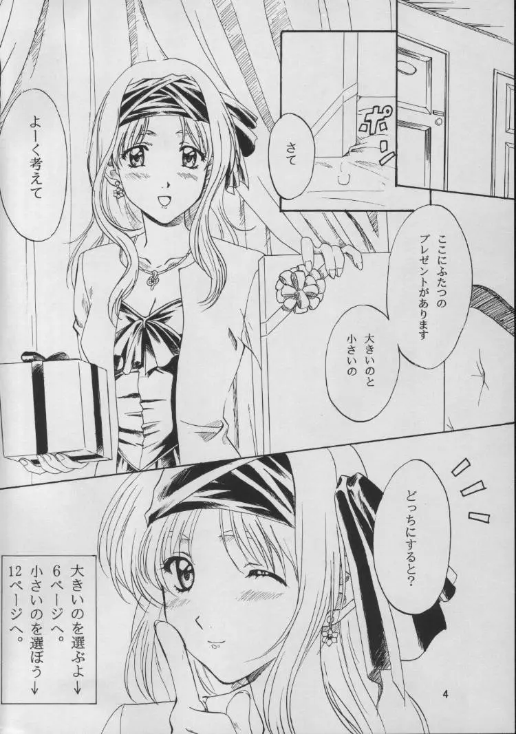 思案橋ブルース Page.3