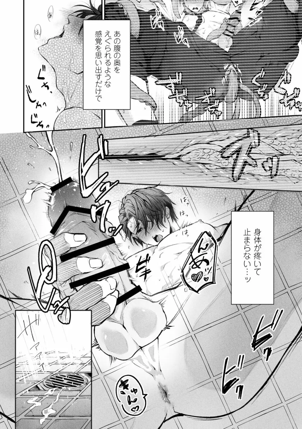 [cocot (紺ノ由)] 触手 [番い適性検査報告書]001 + おまけ Page.21