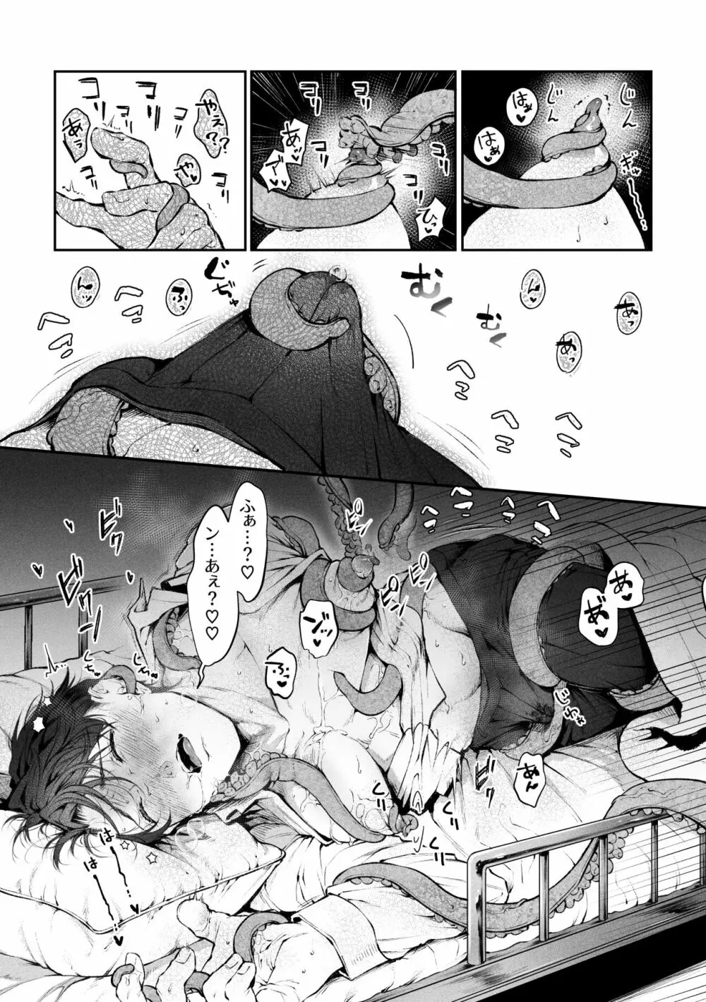 [cocot (紺ノ由)] 触手 [番い適性検査報告書]001 + おまけ Page.36