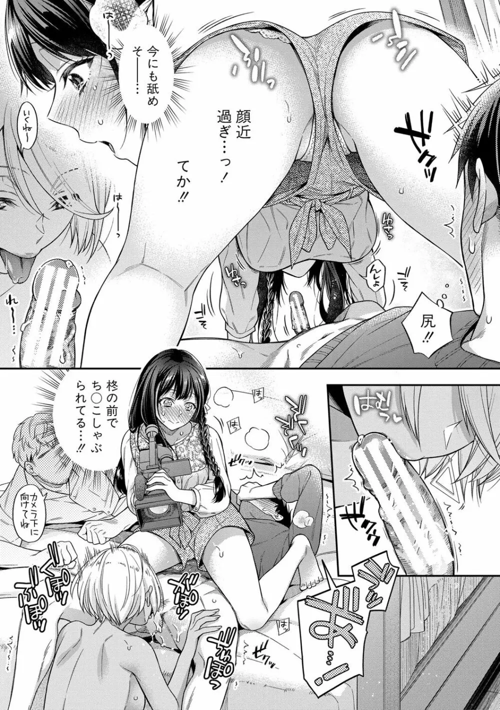 セックスが好きで好きで大好きなクラスメイトのあの娘 FANZA特装版 Page.16