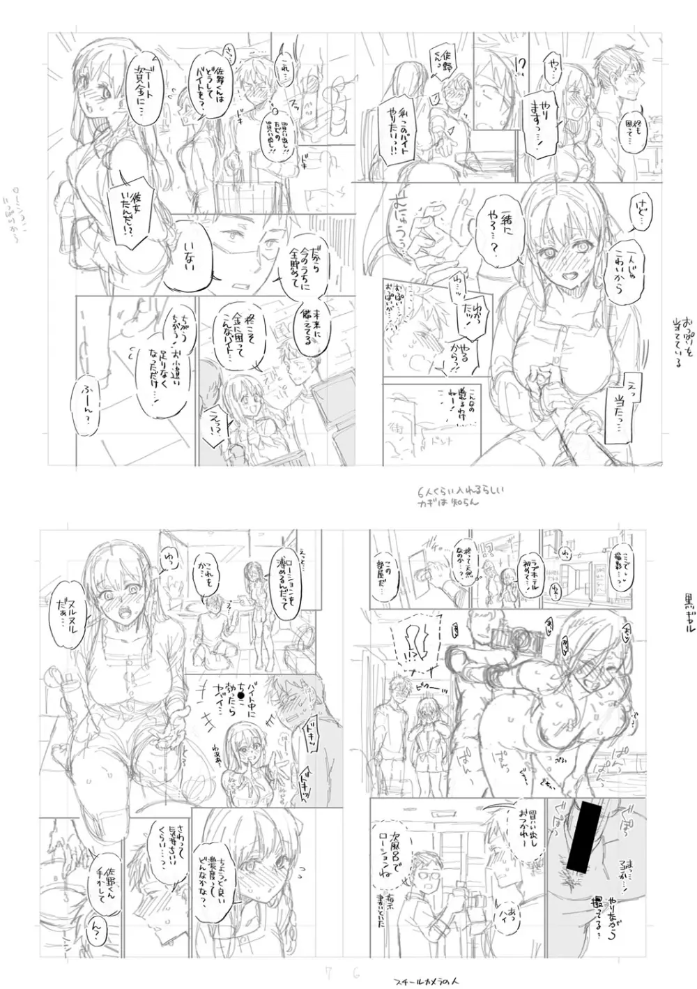 セックスが好きで好きで大好きなクラスメイトのあの娘 FANZA特装版 Page.227