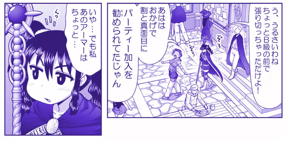 悪魔娘監禁日誌 第2部~屋敷編~ Part 2 Page.100