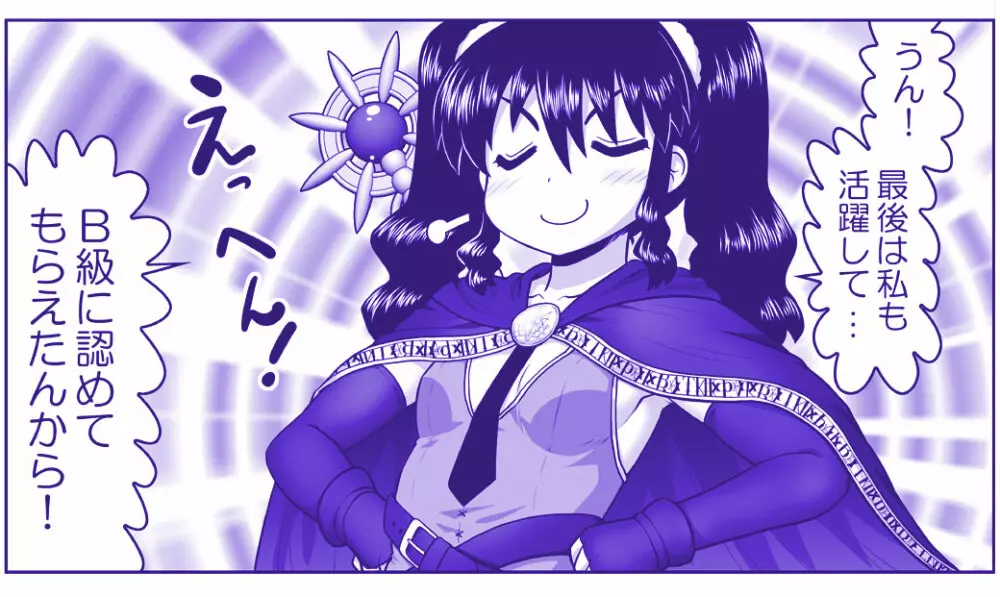 悪魔娘監禁日誌 第2部~屋敷編~ Part 2 Page.102
