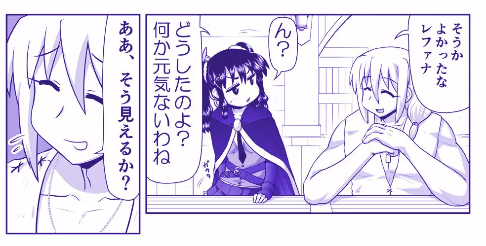 悪魔娘監禁日誌 第2部~屋敷編~ Part 2 Page.103