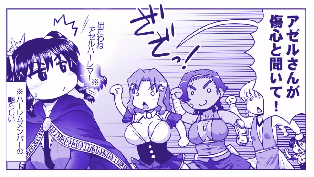 悪魔娘監禁日誌 第2部~屋敷編~ Part 2 Page.104
