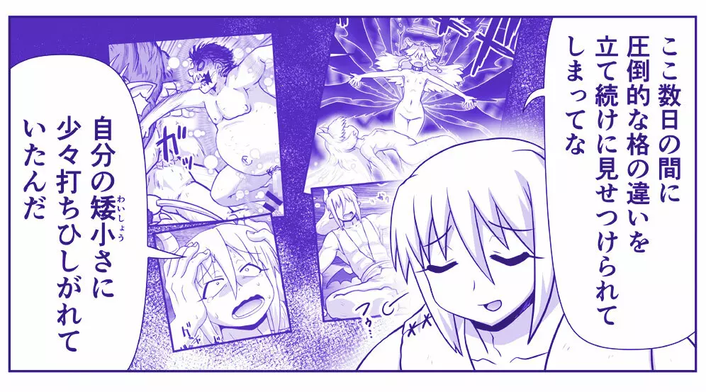 悪魔娘監禁日誌 第2部~屋敷編~ Part 2 Page.107
