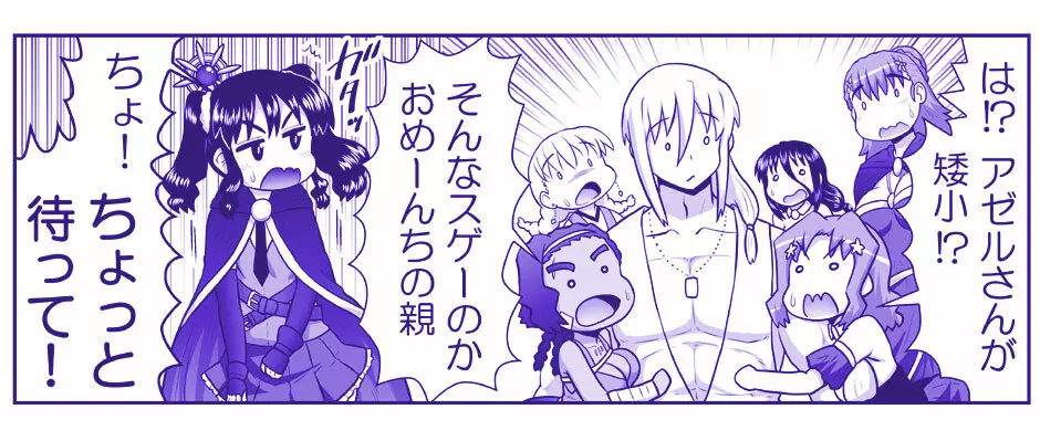 悪魔娘監禁日誌 第2部~屋敷編~ Part 2 Page.108