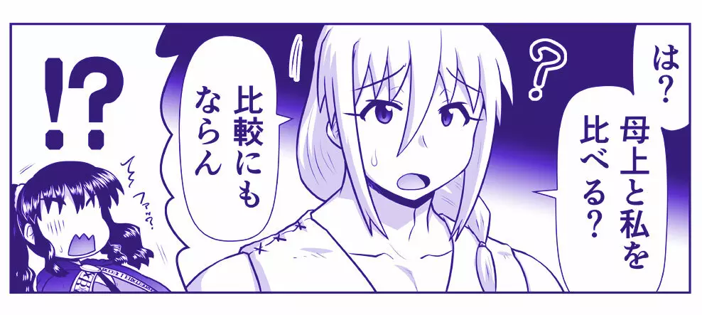 悪魔娘監禁日誌 第2部~屋敷編~ Part 2 Page.110
