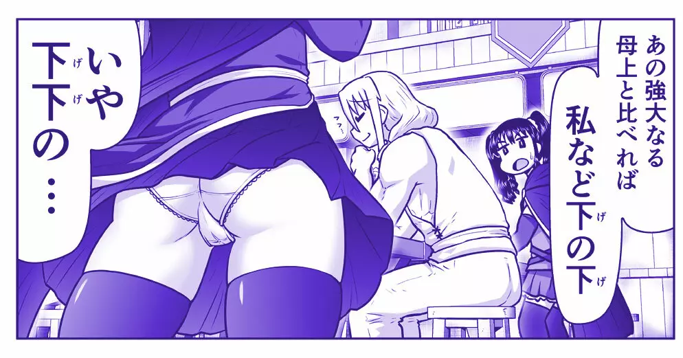 悪魔娘監禁日誌 第2部~屋敷編~ Part 2 Page.111
