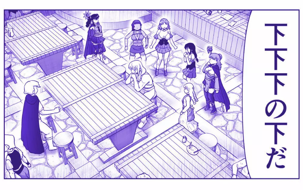 悪魔娘監禁日誌 第2部~屋敷編~ Part 2 Page.112
