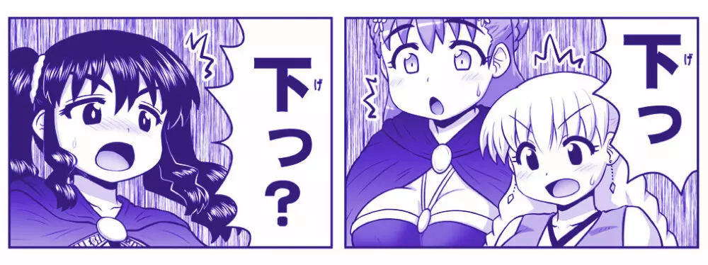 悪魔娘監禁日誌 第2部~屋敷編~ Part 2 Page.113