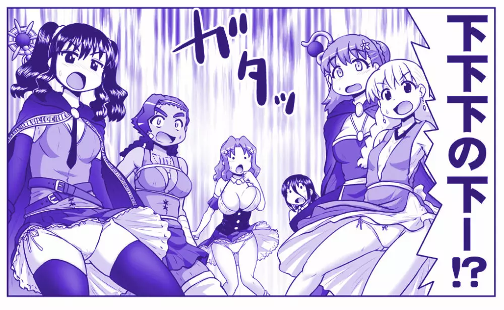 悪魔娘監禁日誌 第2部~屋敷編~ Part 2 Page.114