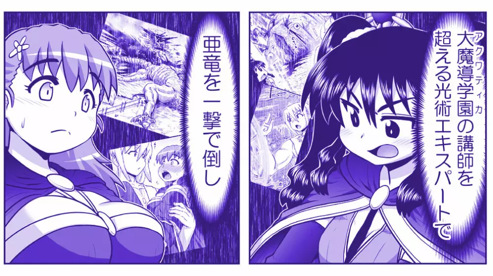 悪魔娘監禁日誌 第2部~屋敷編~ Part 2 Page.115