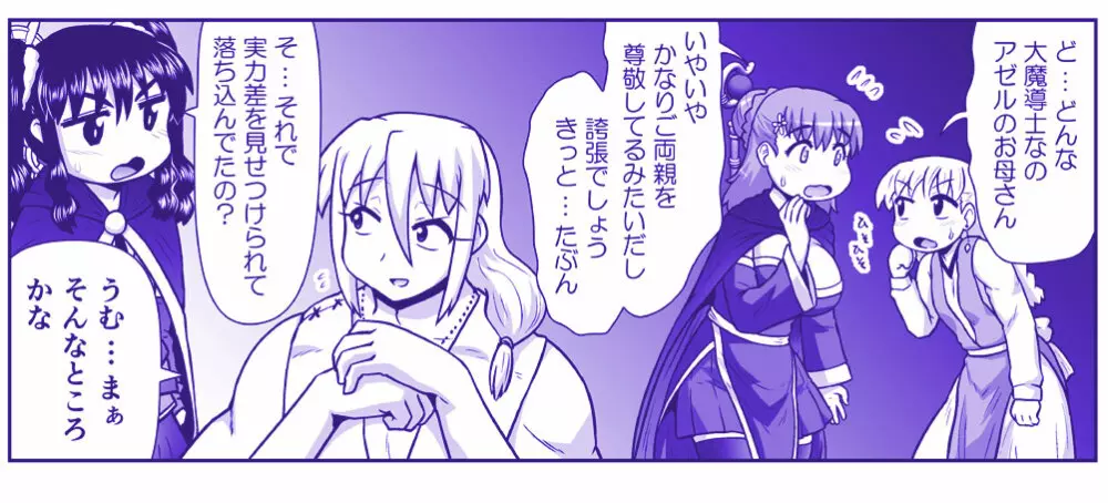 悪魔娘監禁日誌 第2部~屋敷編~ Part 2 Page.117