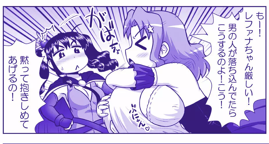 悪魔娘監禁日誌 第2部~屋敷編~ Part 2 Page.120