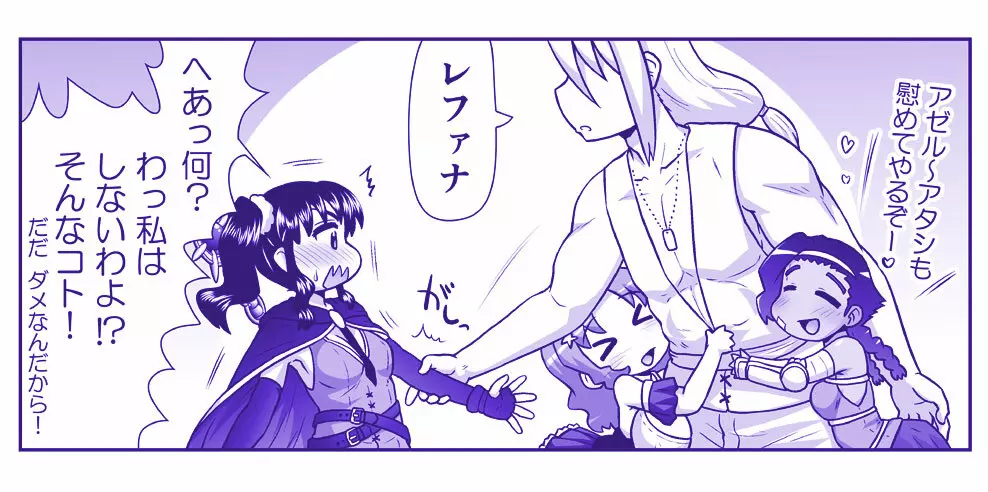 悪魔娘監禁日誌 第2部~屋敷編~ Part 2 Page.121