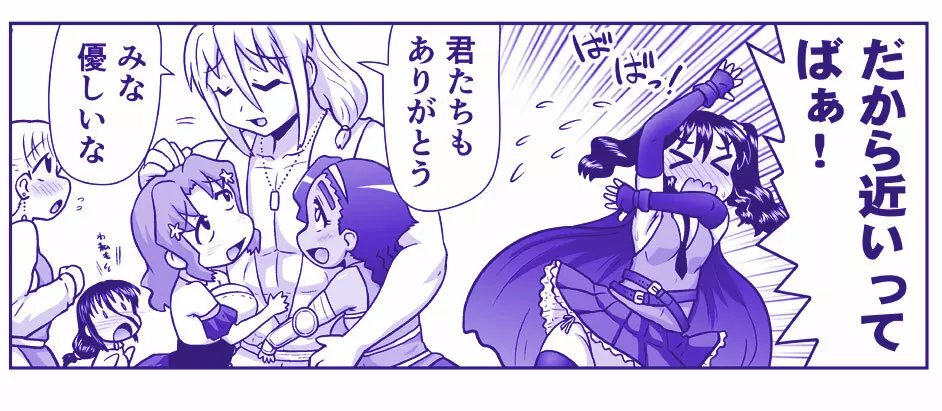 悪魔娘監禁日誌 第2部~屋敷編~ Part 2 Page.123