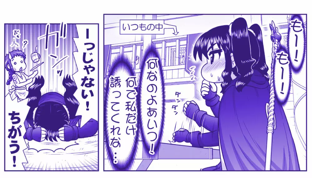悪魔娘監禁日誌 第2部~屋敷編~ Part 2 Page.125