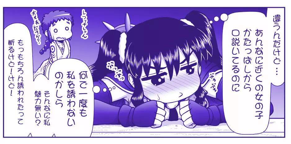 悪魔娘監禁日誌 第2部~屋敷編~ Part 2 Page.126