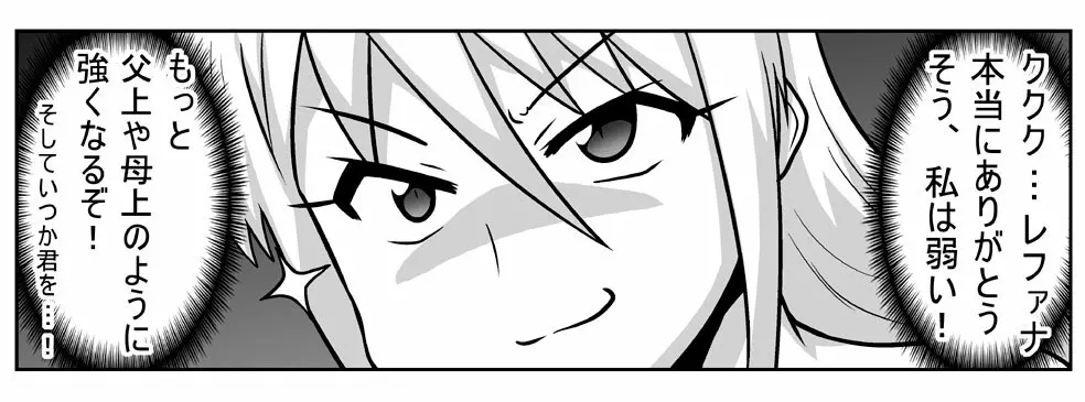悪魔娘監禁日誌 第2部~屋敷編~ Part 2 Page.133