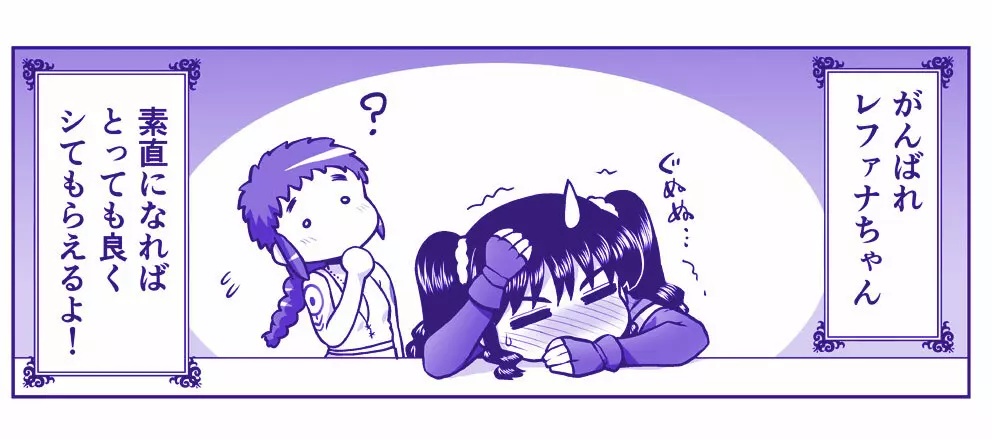 悪魔娘監禁日誌 第2部~屋敷編~ Part 2 Page.134