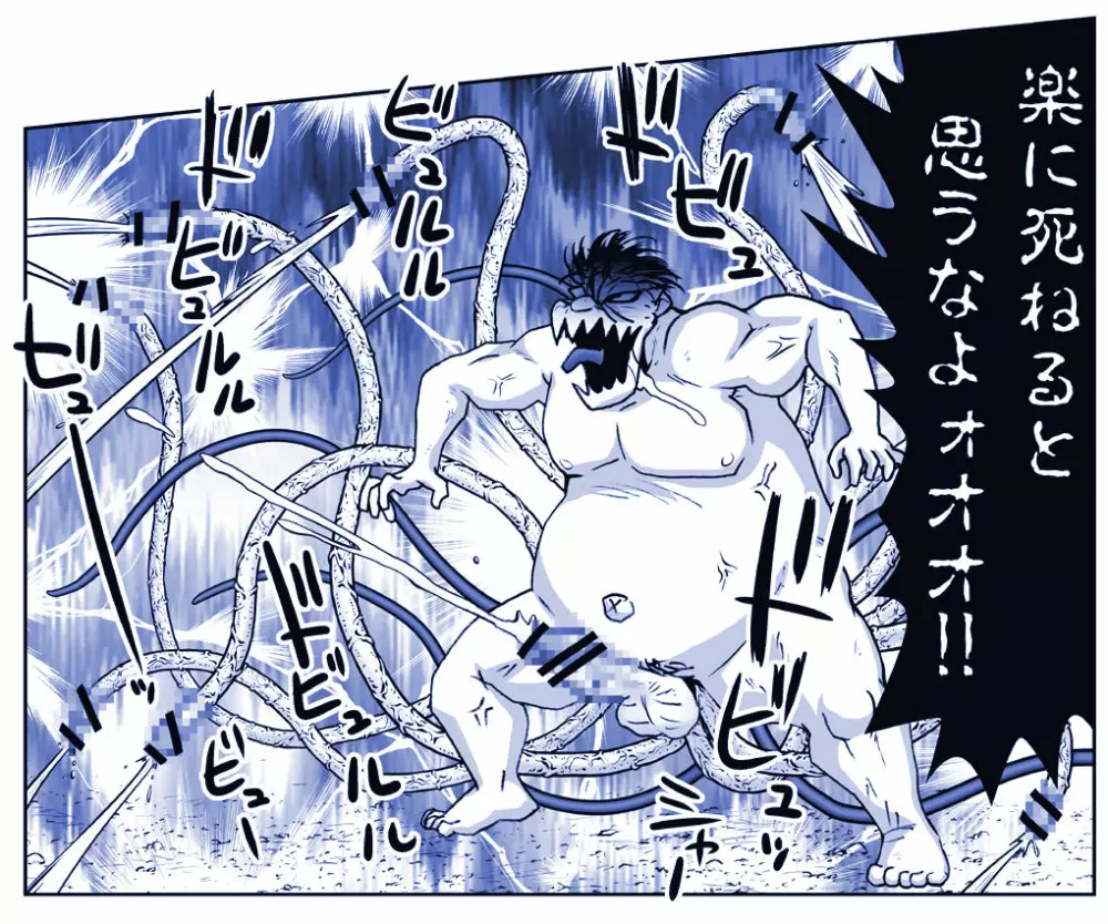 悪魔娘監禁日誌 第2部~屋敷編~ Part 2 Page.17