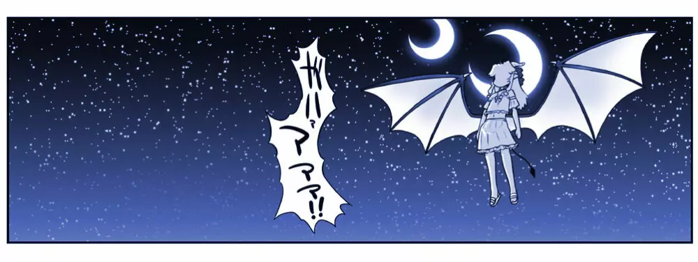 悪魔娘監禁日誌 第2部~屋敷編~ Part 2 Page.9