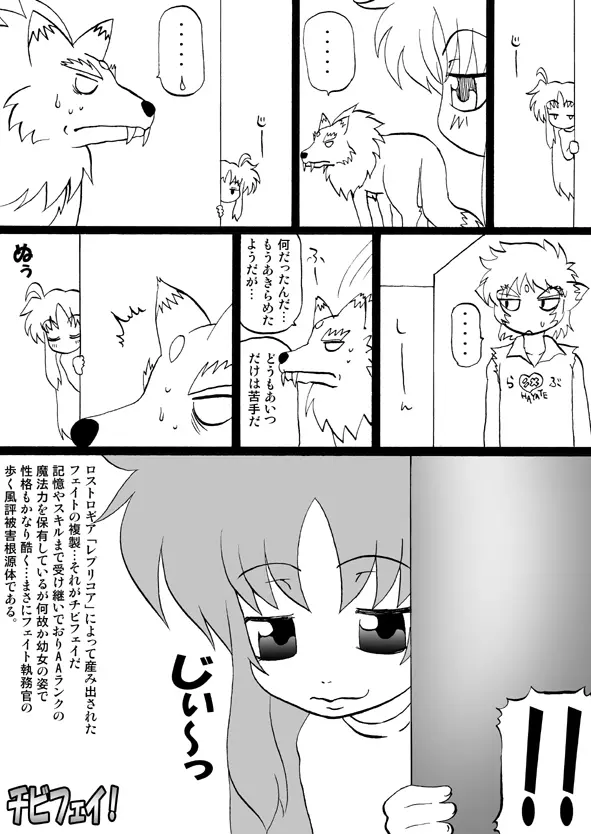 魔法少女なのⅣ製品版 Page.132