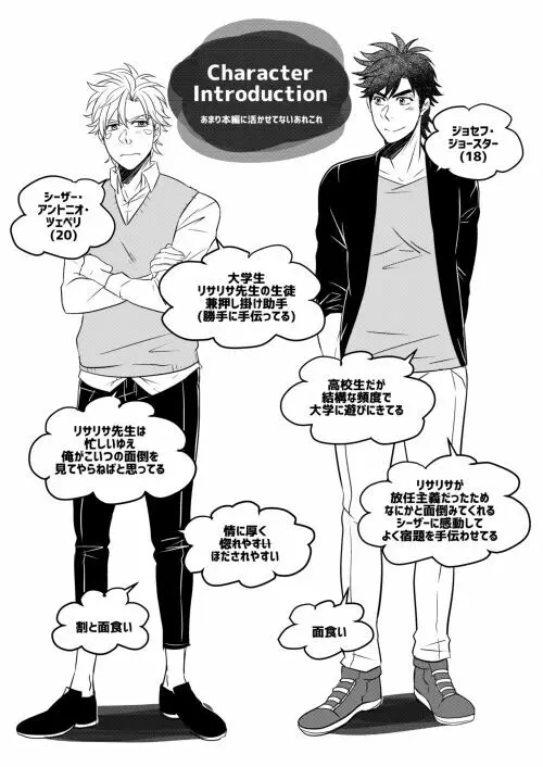 【Web再録】TAKE ME HOME【腐】 Page.2