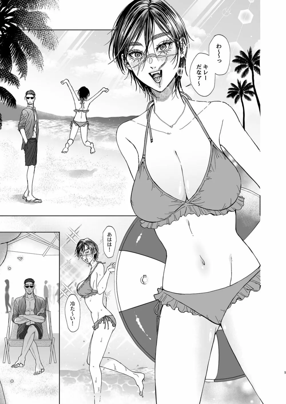 Vacance Page.3