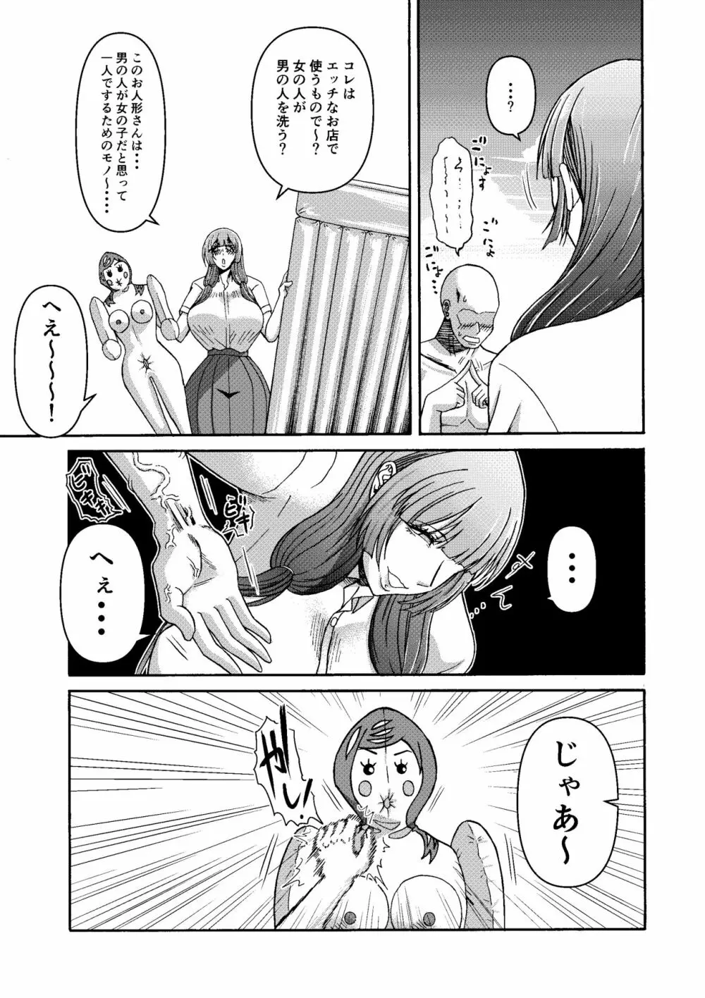 続・男女二人で無人島、何も起きないはずもなく・・・ Page.19