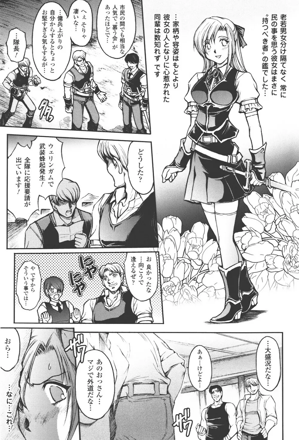 redress Page.27