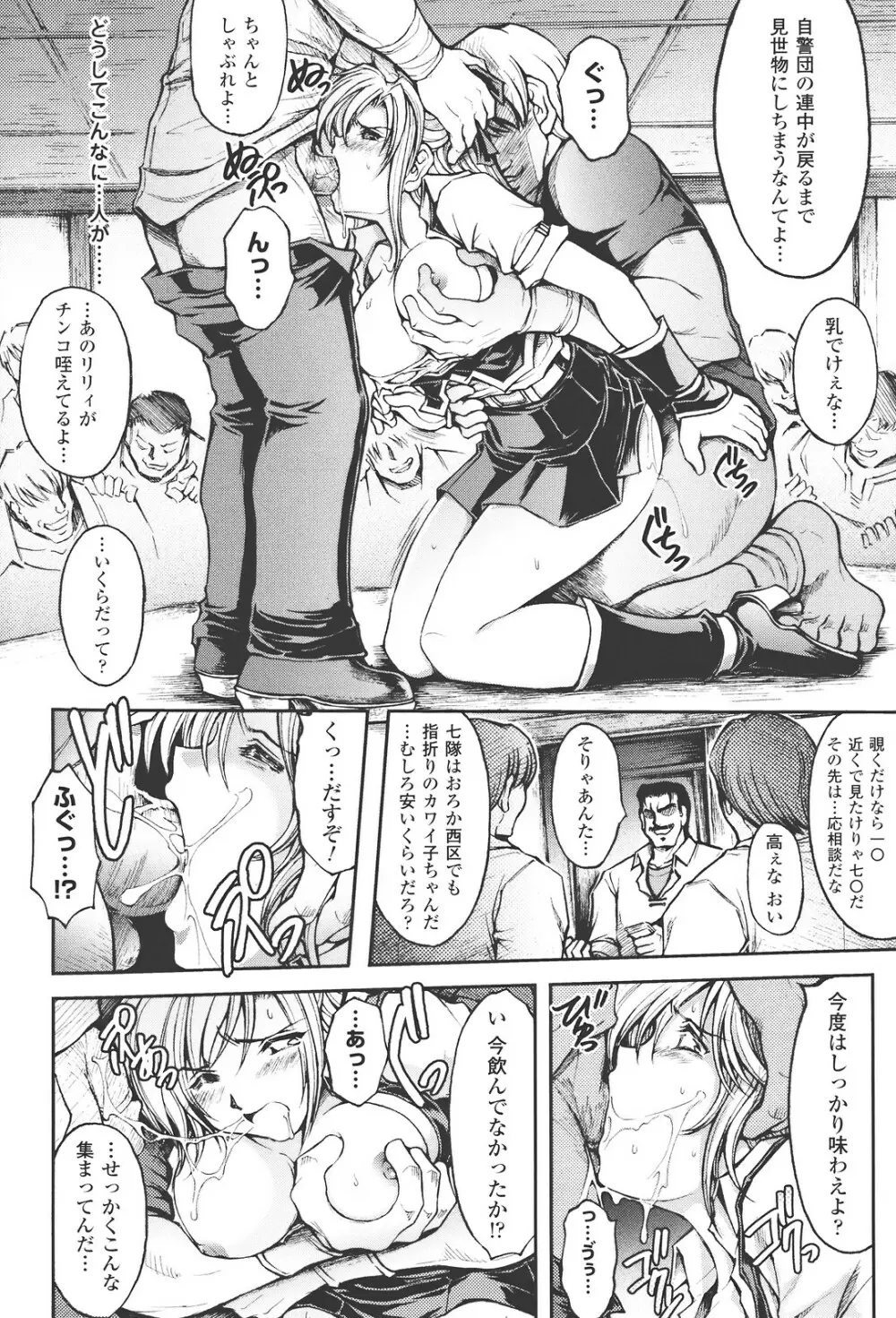 redress Page.28