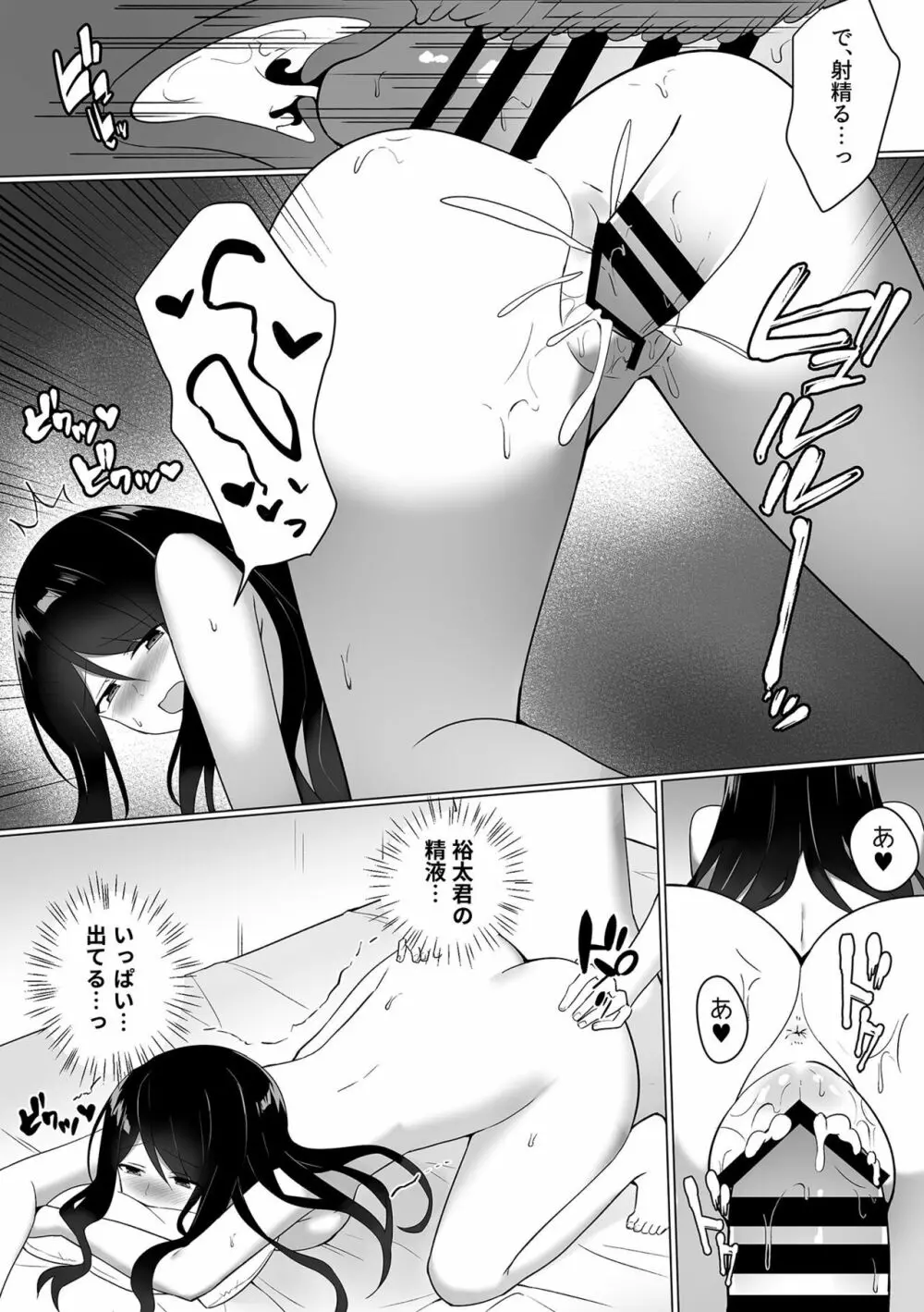 別冊COMIC GEE アンソロジー 悶えて喘ぐ!!ほしがりな人妻たち!! Page.107