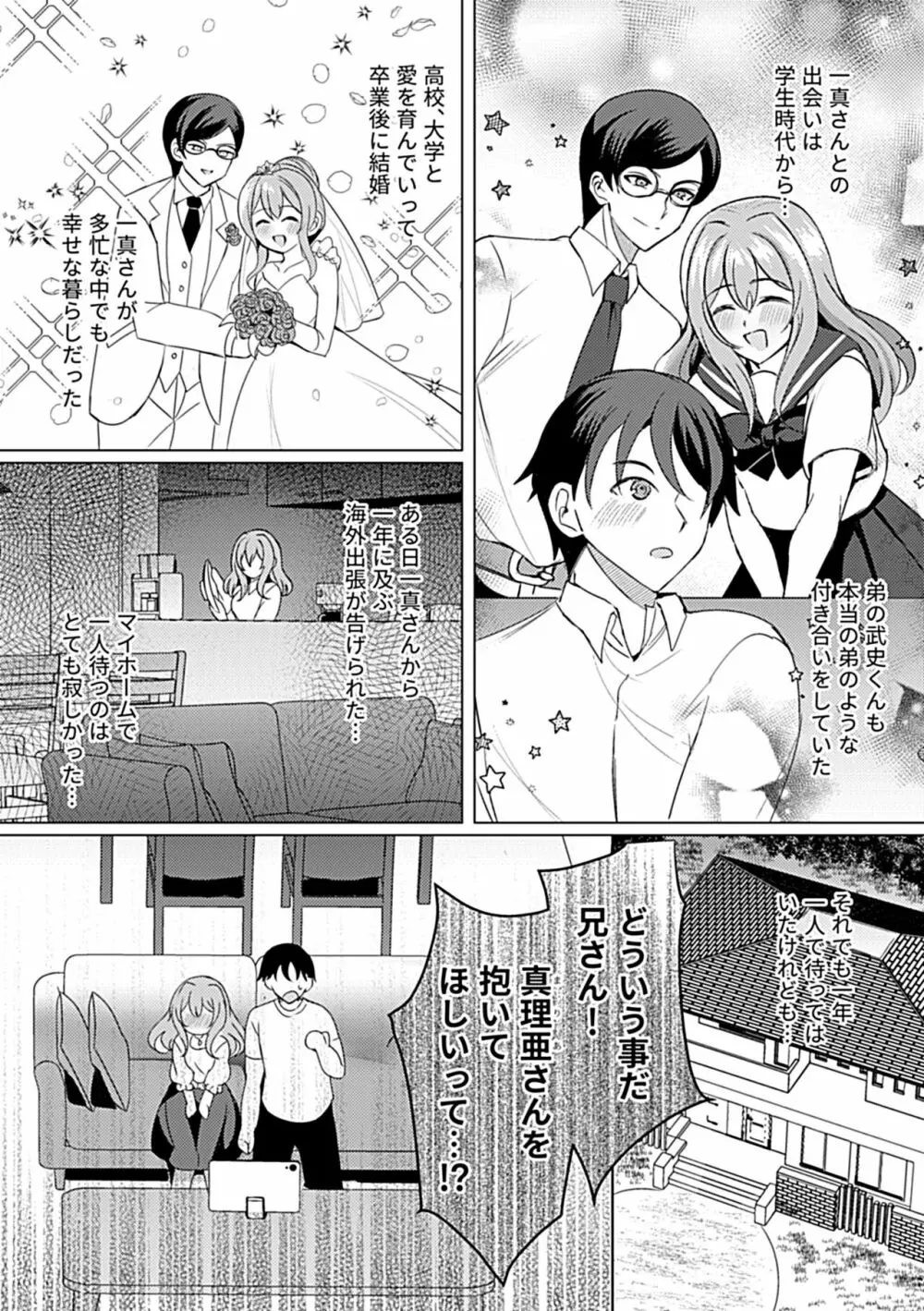 別冊COMIC GEE アンソロジー 悶えて喘ぐ!!ほしがりな人妻たち!! Page.112