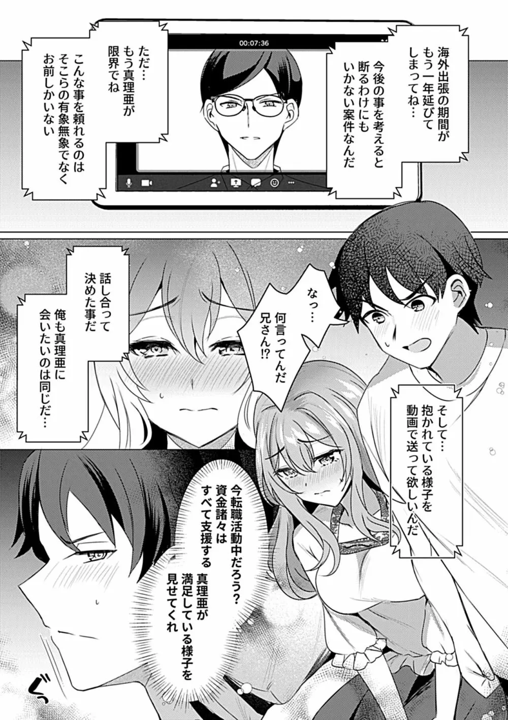 別冊COMIC GEE アンソロジー 悶えて喘ぐ!!ほしがりな人妻たち!! Page.113