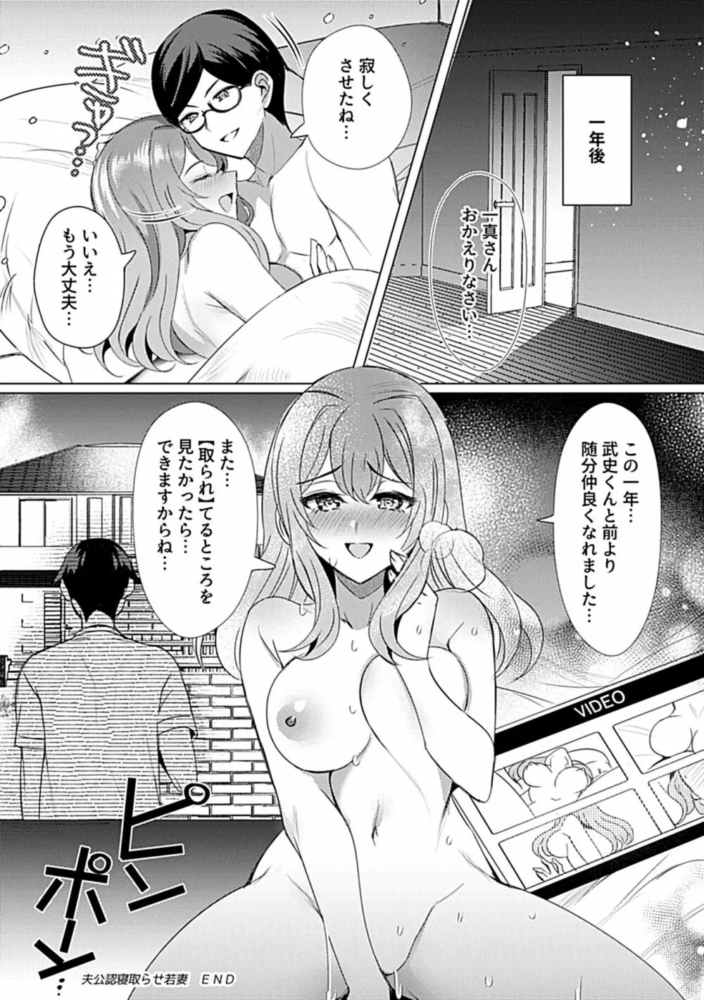 別冊COMIC GEE アンソロジー 悶えて喘ぐ!!ほしがりな人妻たち!! Page.126