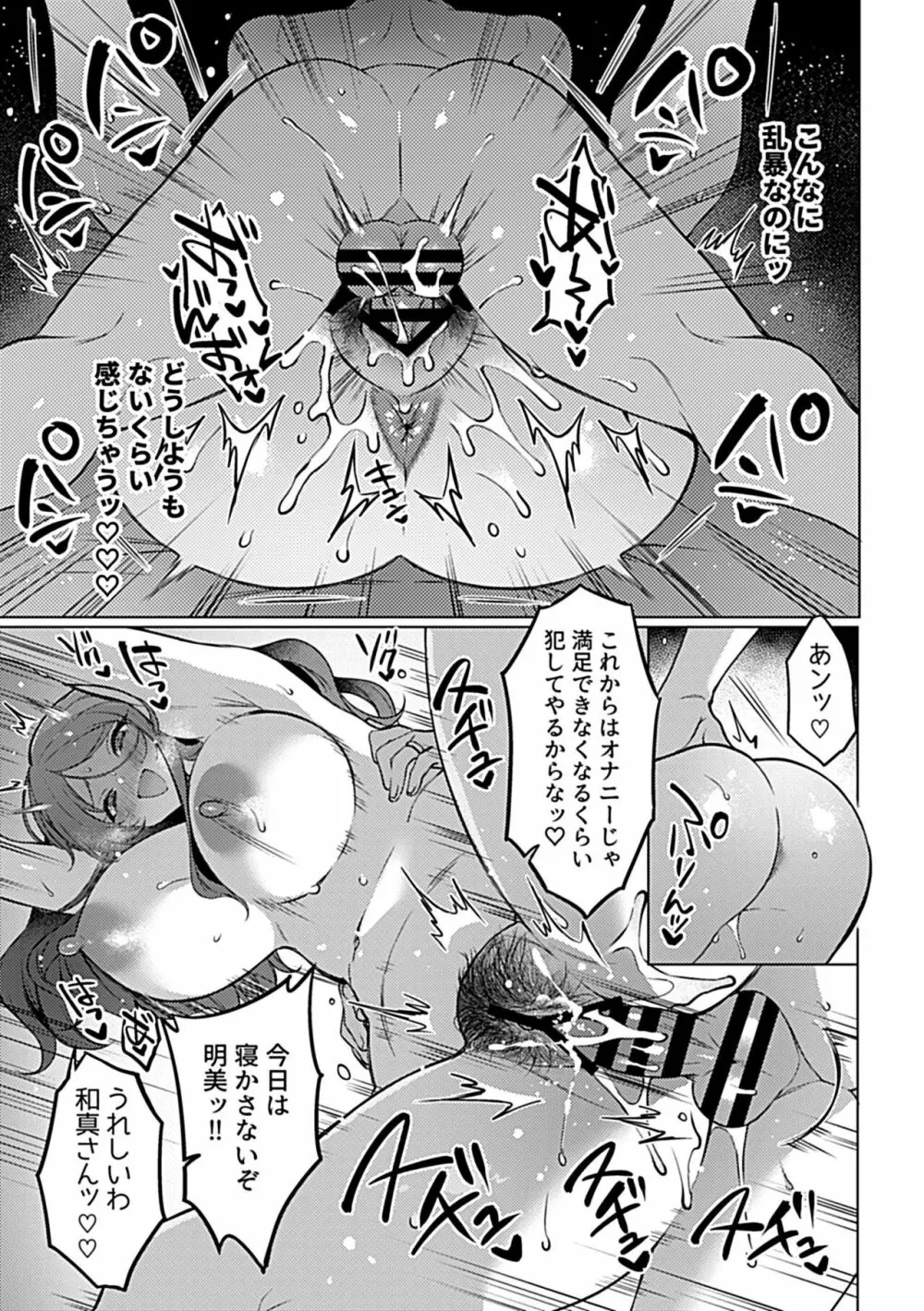 別冊COMIC GEE アンソロジー 悶えて喘ぐ!!ほしがりな人妻たち!! Page.17