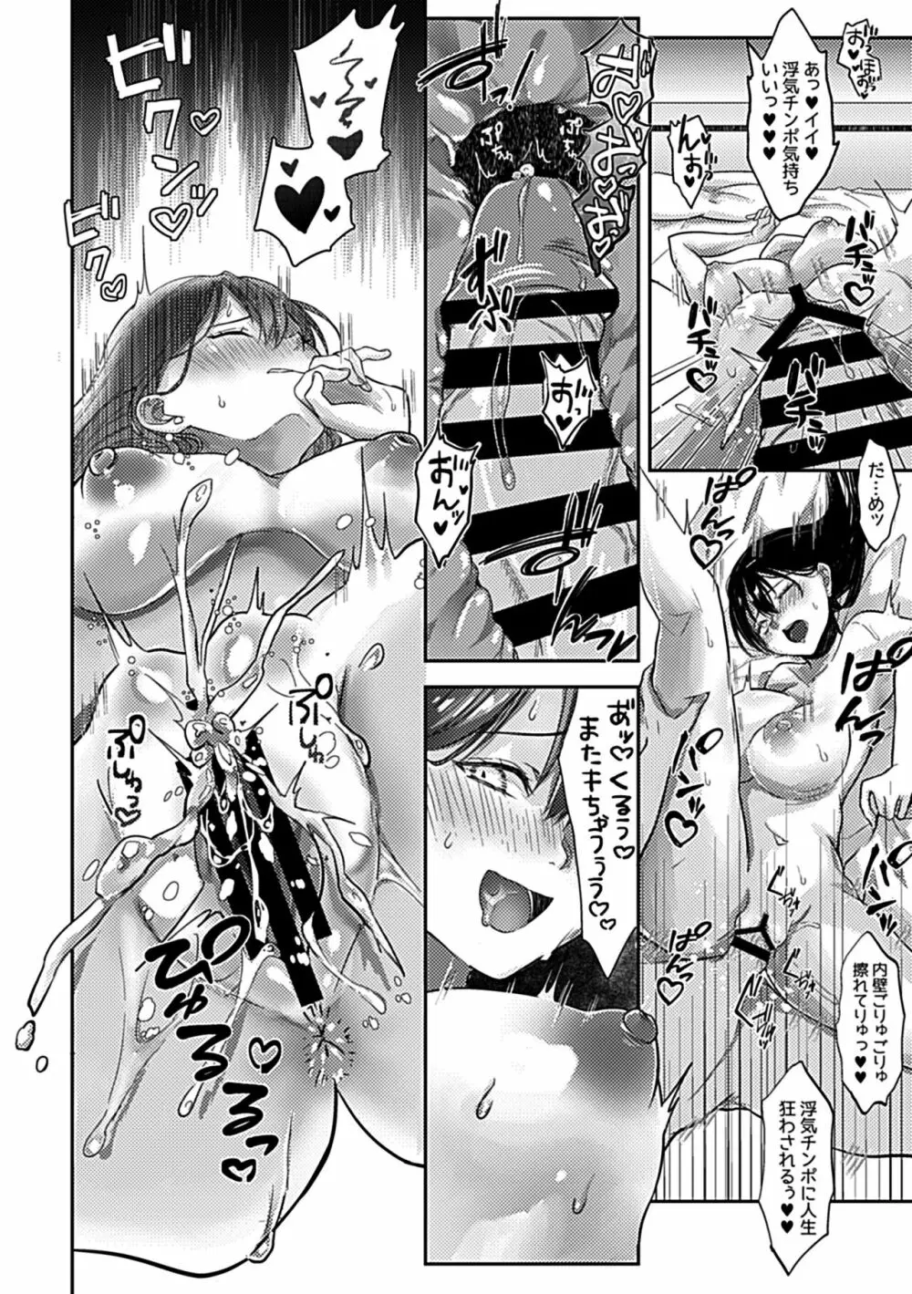 別冊COMIC GEE アンソロジー 悶えて喘ぐ!!ほしがりな人妻たち!! Page.36